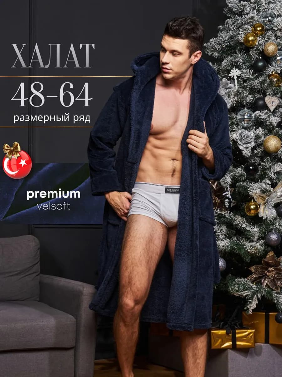 Халат махровый домашний с капюшоном