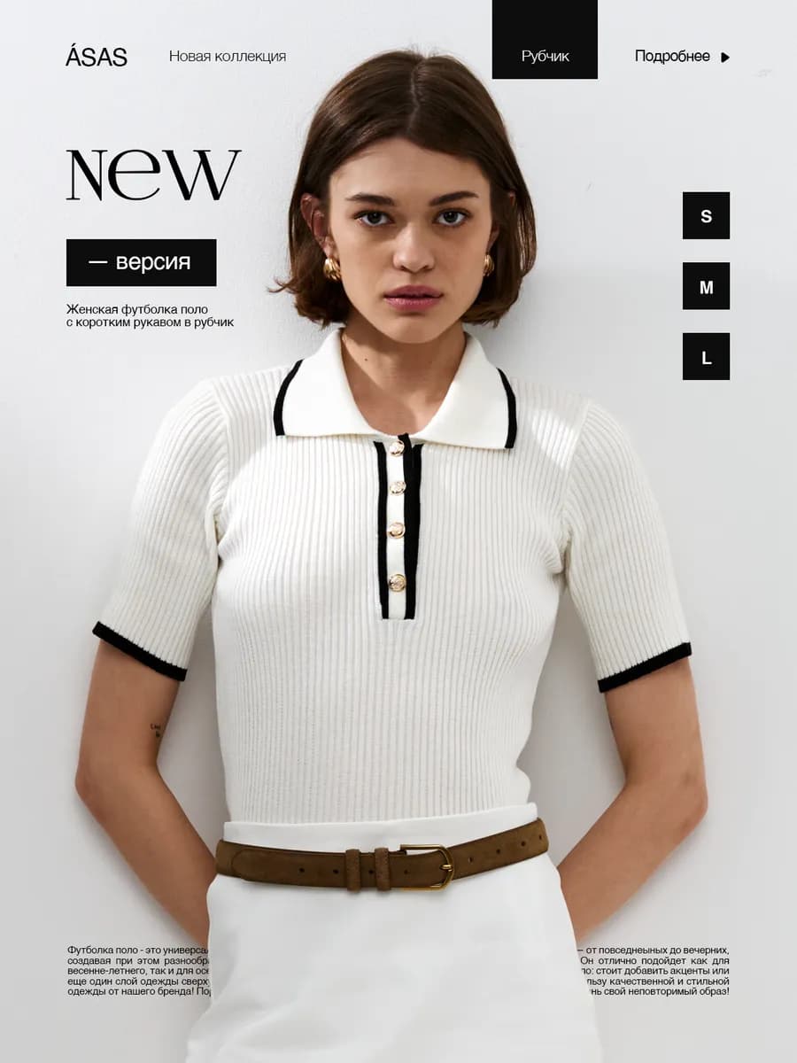 Футболка поло с коротким рукавом в рубчик