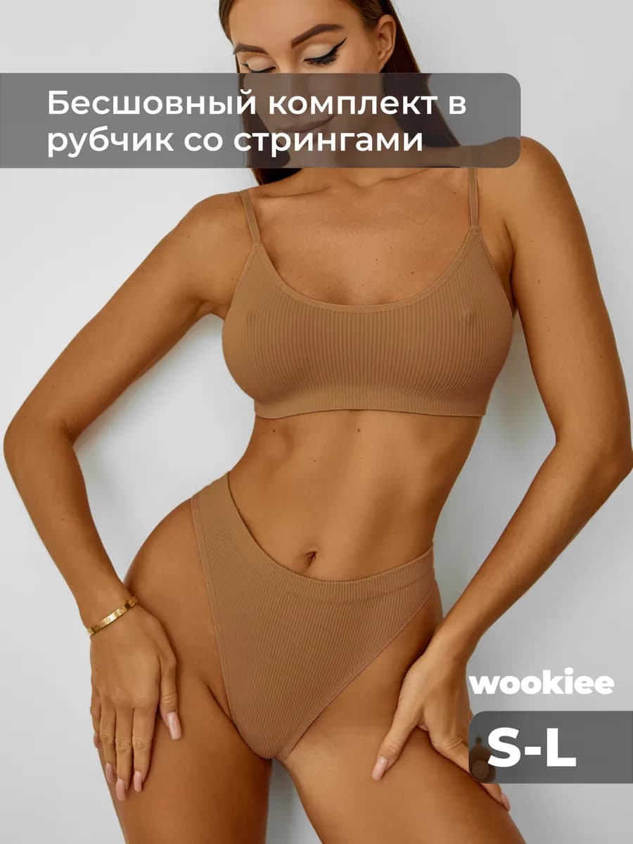 Комплект нижнего белья без косточек спортивный