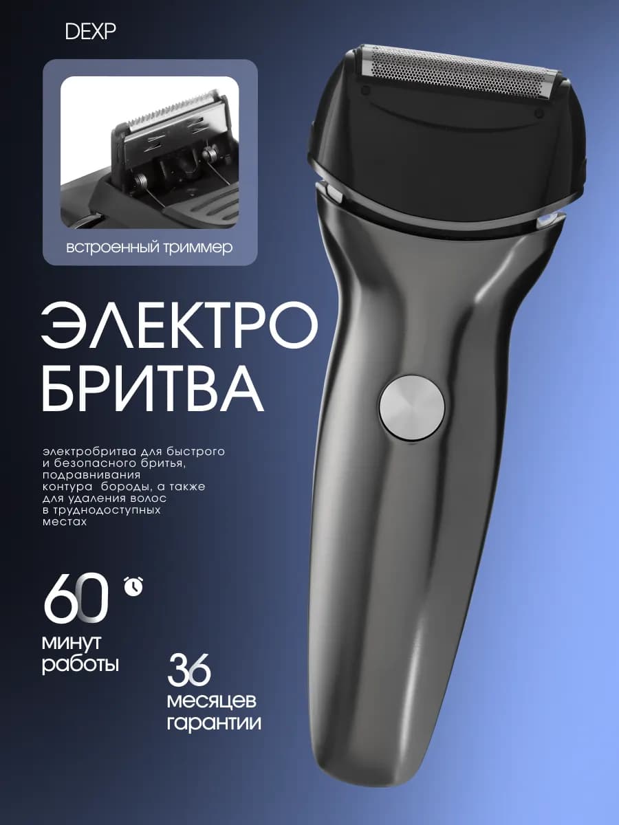 Электробритва CW-2100NH