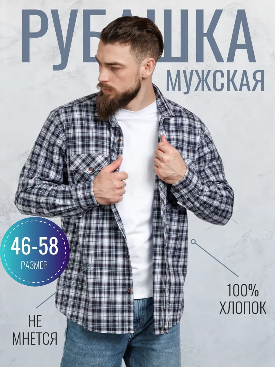 Рубашка оверсайз с длинным рукавом в клетку