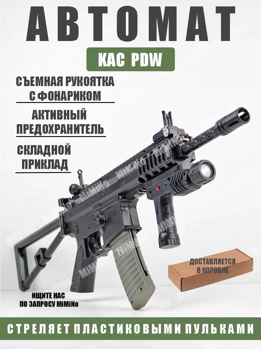Игрушечный автомат M4 PDW с пульками 6 мм винтовка для детей