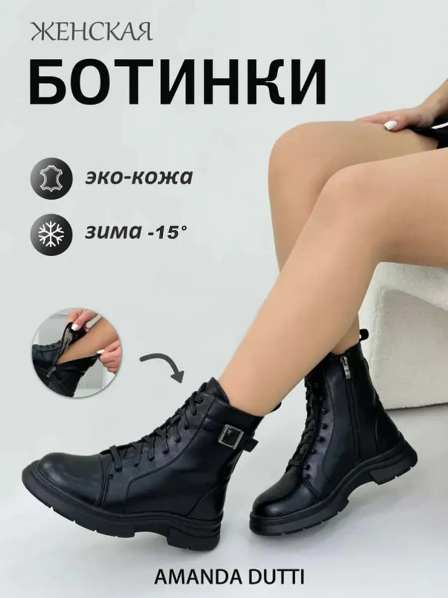 ботинки женские зимние кожаные