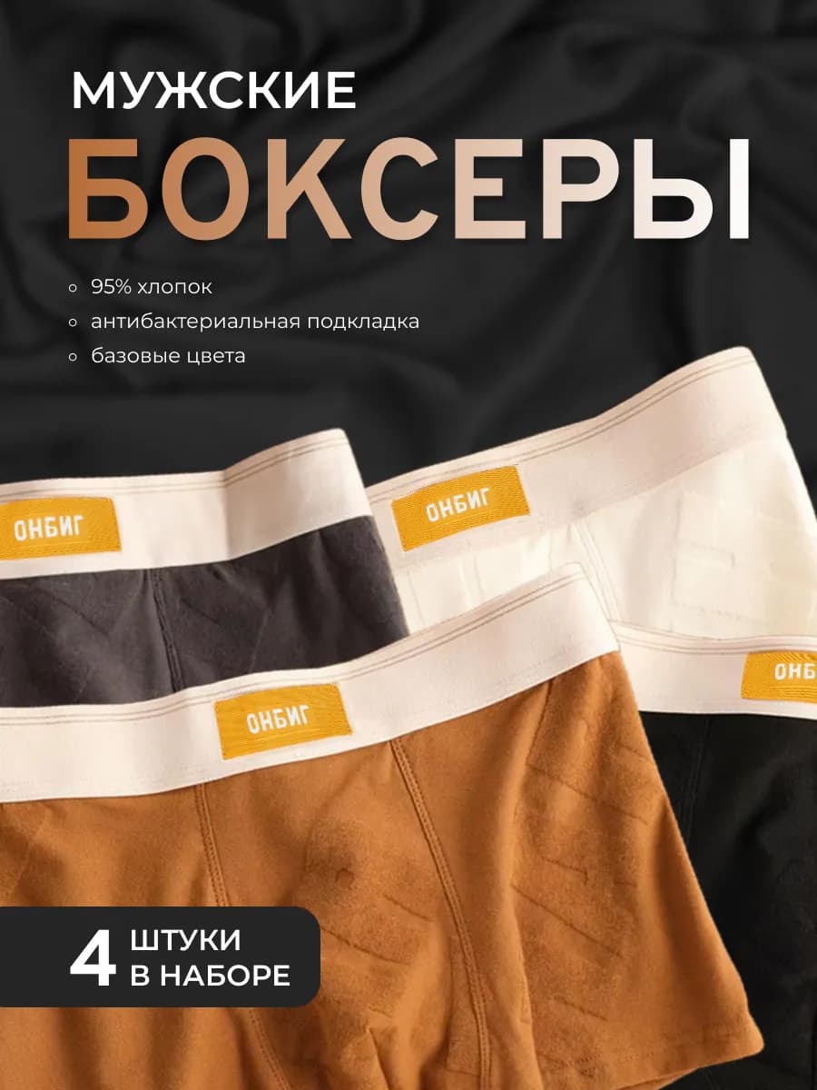 Трусы боксеры из хлопка