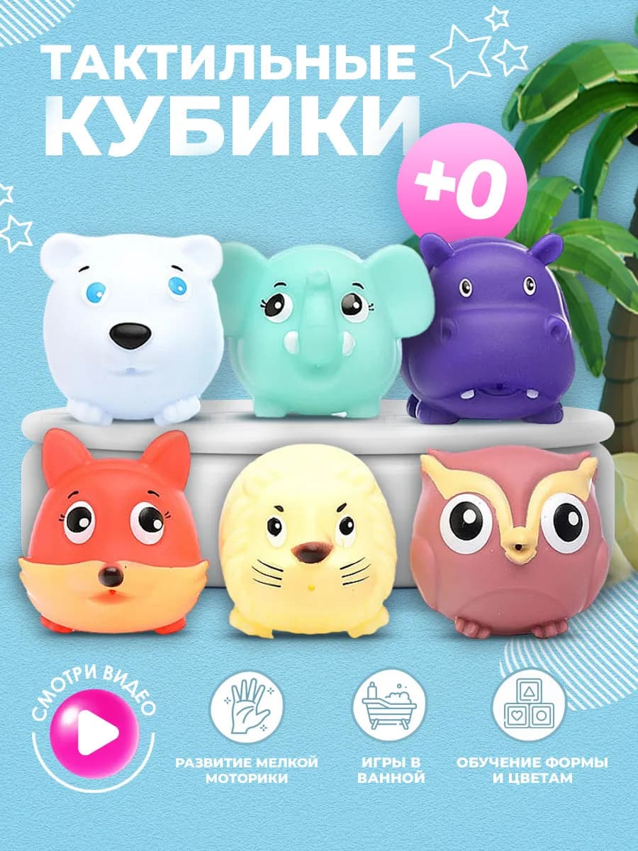 Силиконовые кубики для ванной