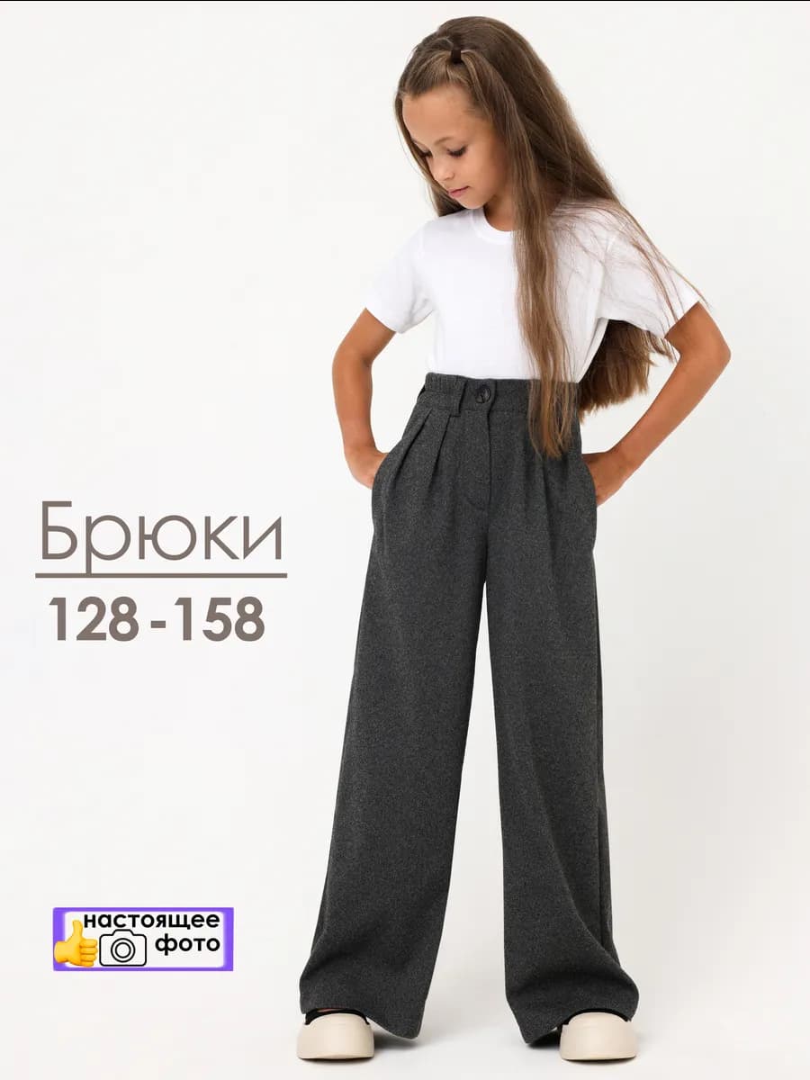 Брюки палаццо теплые