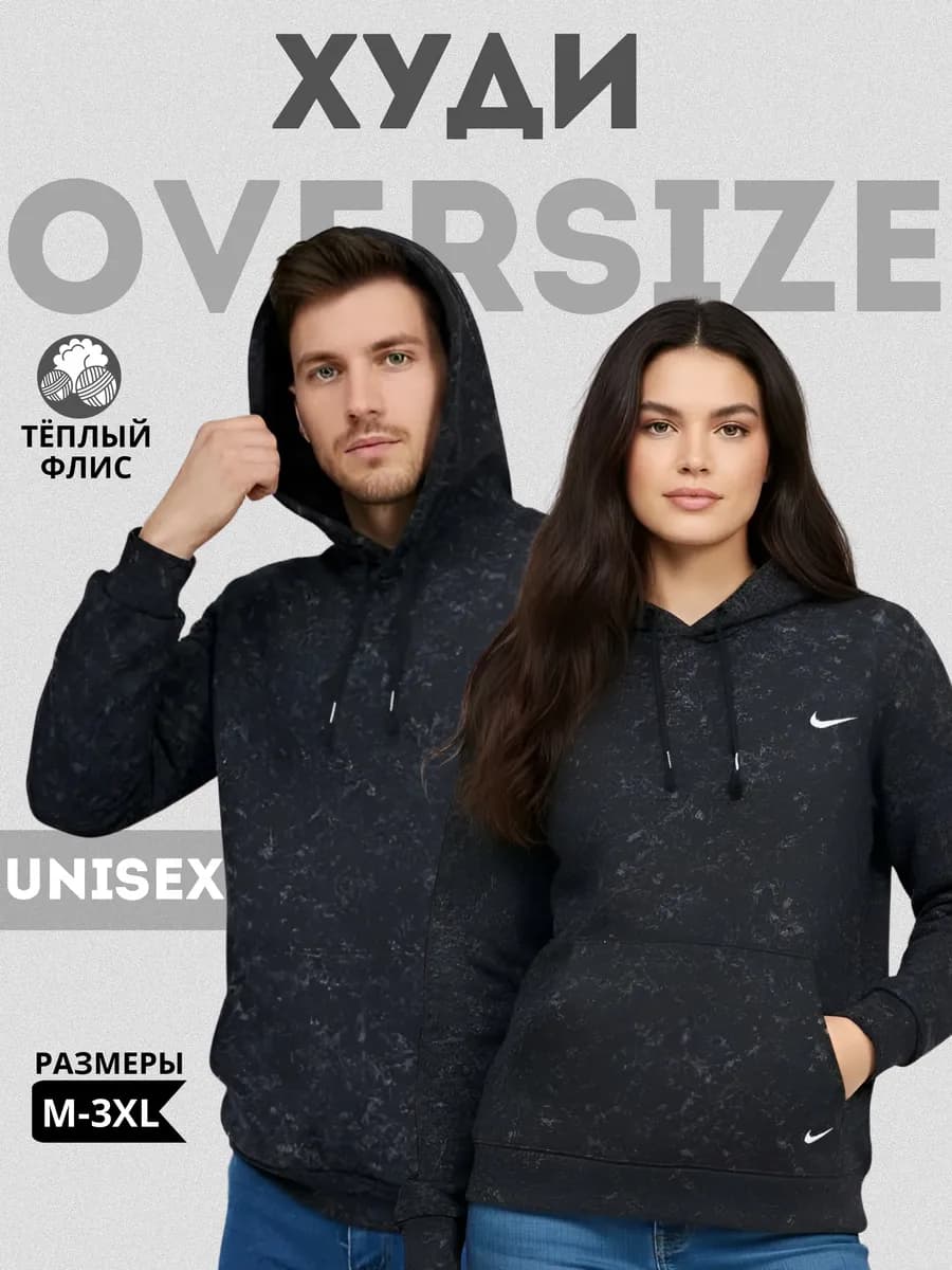 Худи оверсайз с капюшоном и начесом - фото 1