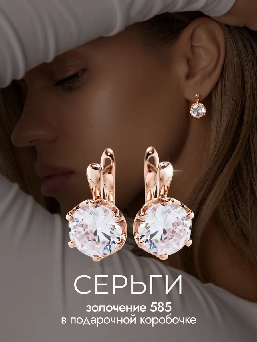 Серьги бижутерия с камнем позолота