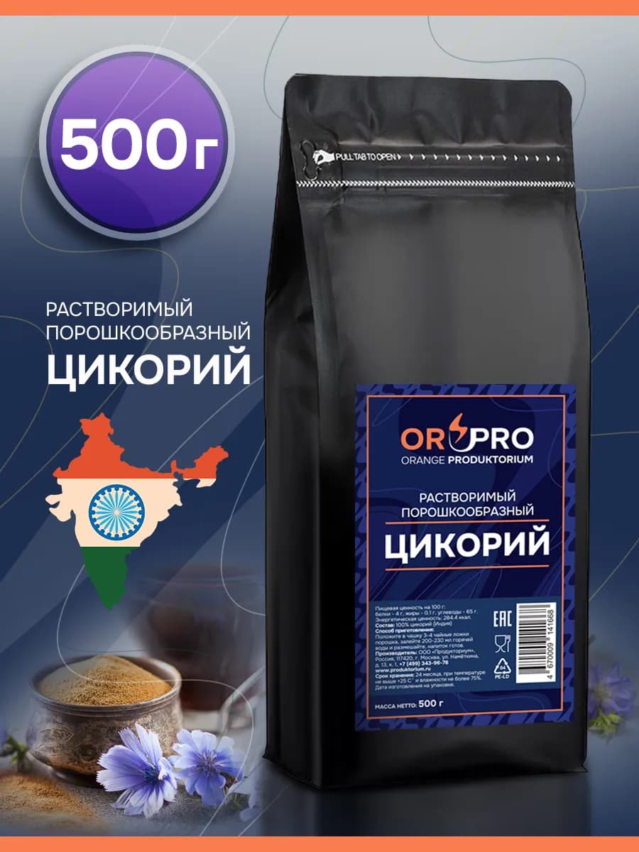 Цикорий растворимый премиум 500гр