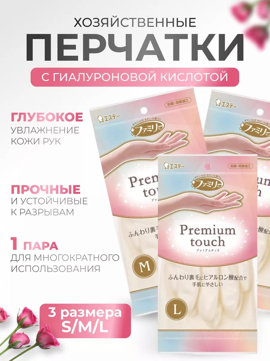 Перчатки хозяйственные c гиалуроновой кислотой