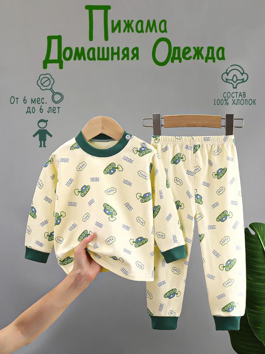 Пижама детская со штанами хлопок