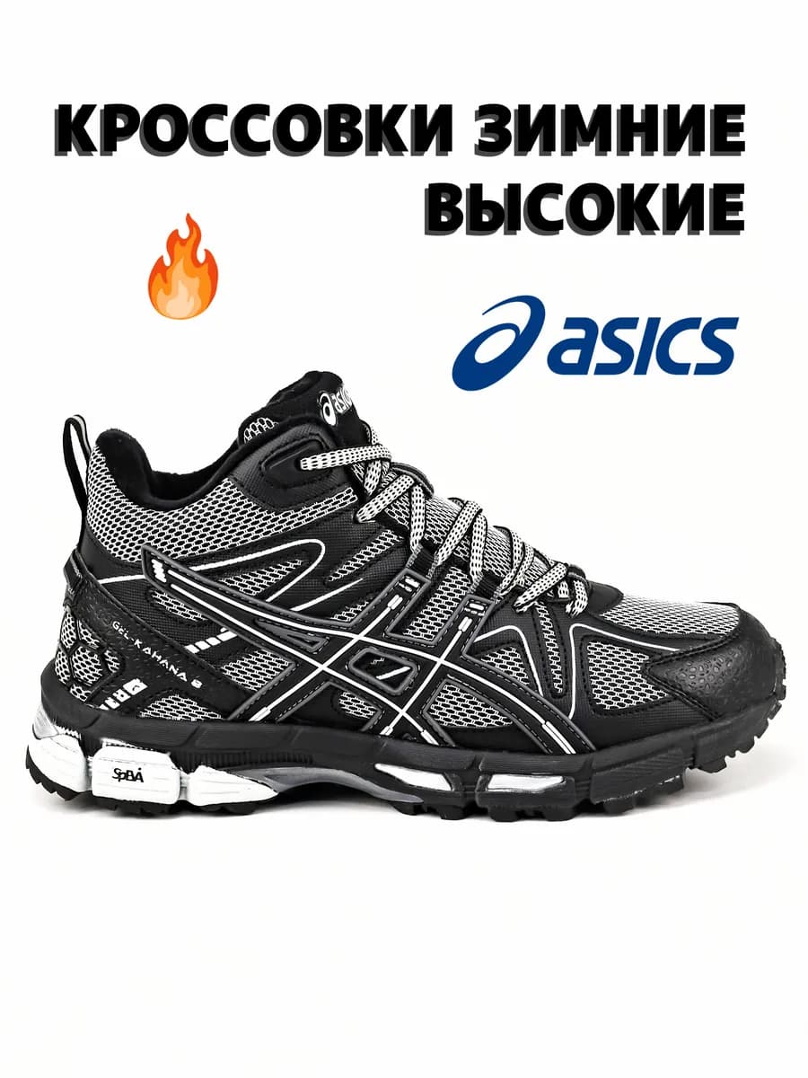 Кроссовки зимние высокие Gel-Kahana 8 с мехом