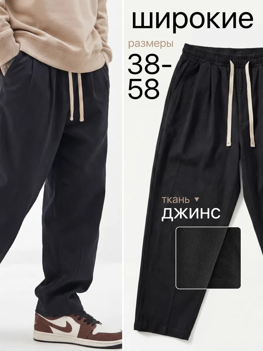 Брюки зимние широкие оверсайз