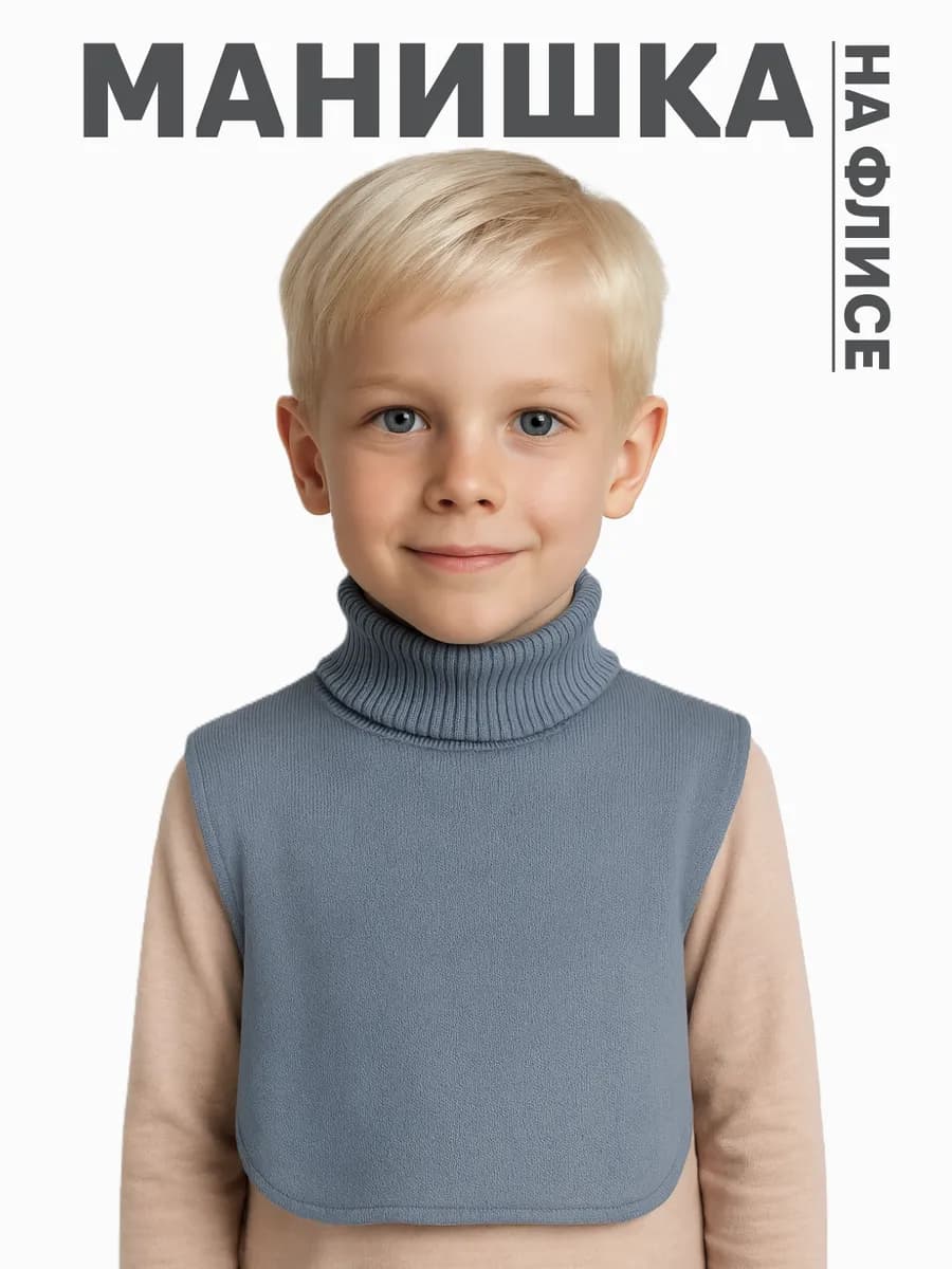 Манишка детская на флисе теплая - фото 1