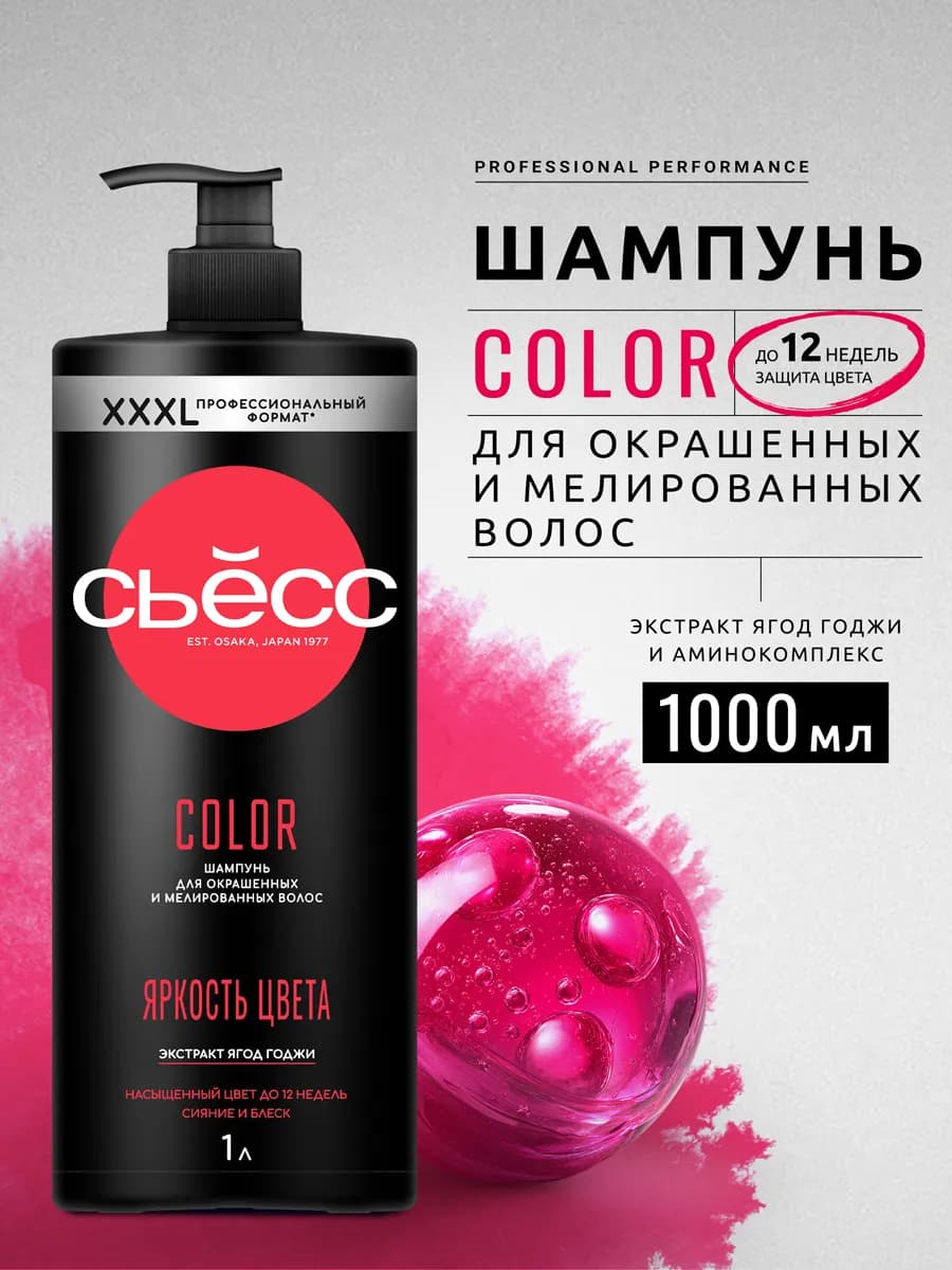 Шампунь женский Color для окрашенных волос, 1000 мл