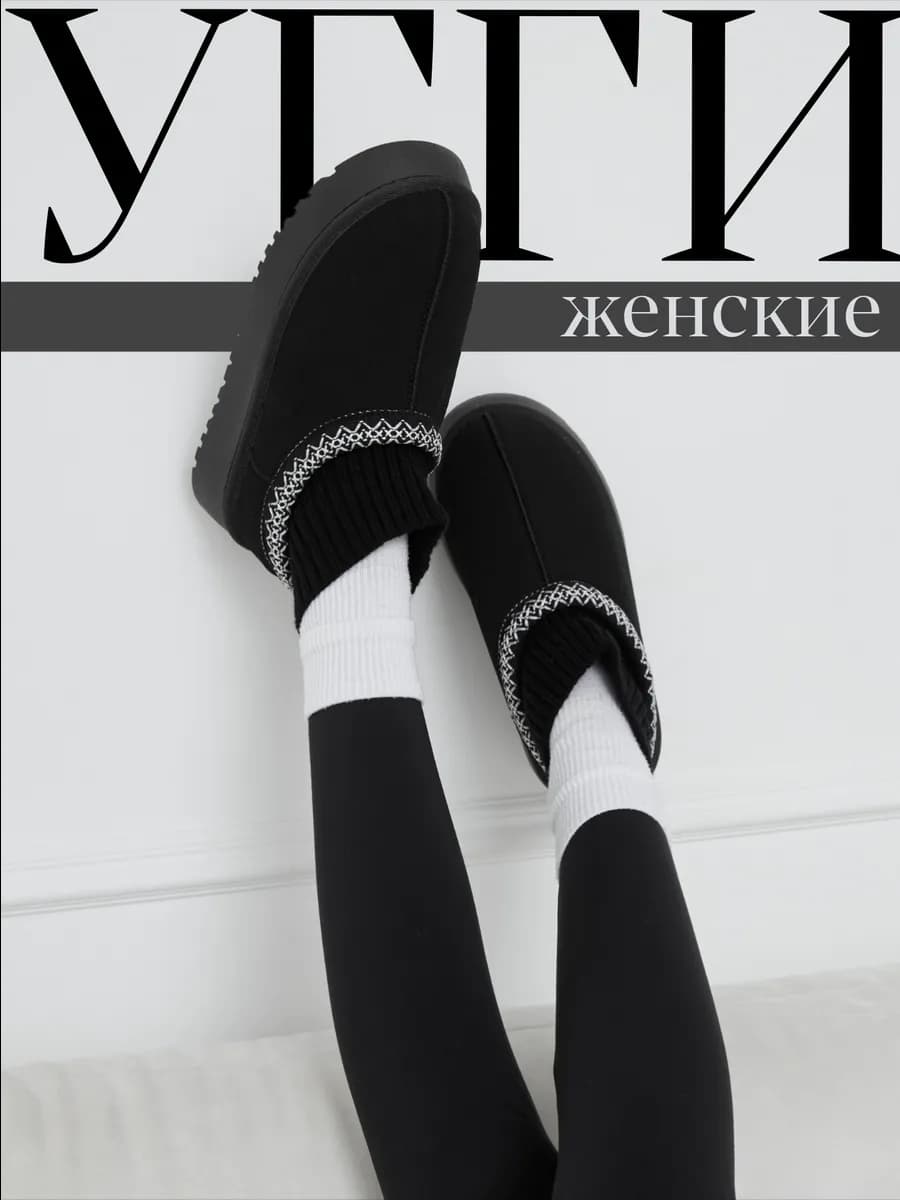 Угги зимние на платформе
