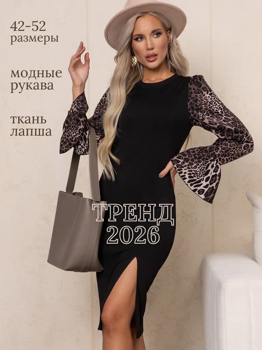 Платье лео миди волан