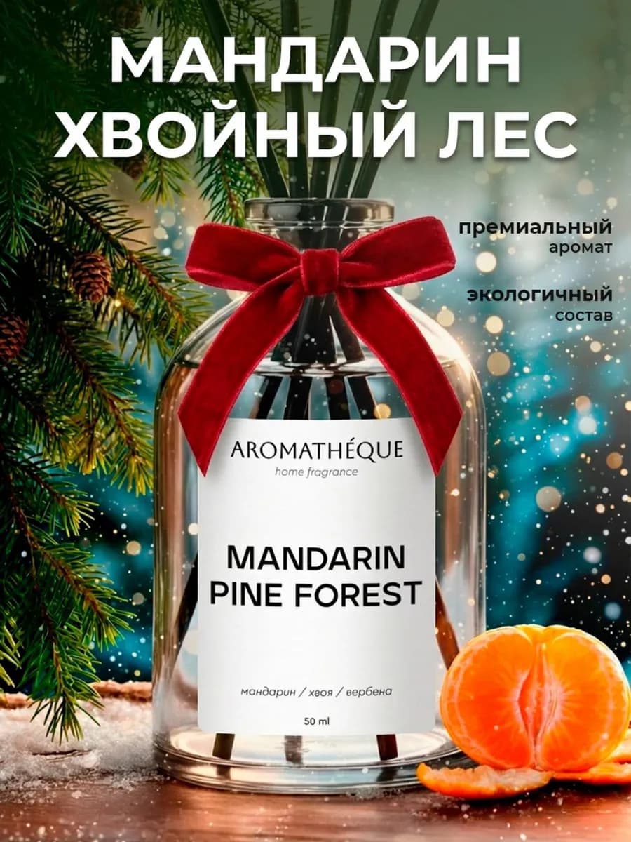 Диффузор для дома с палочками