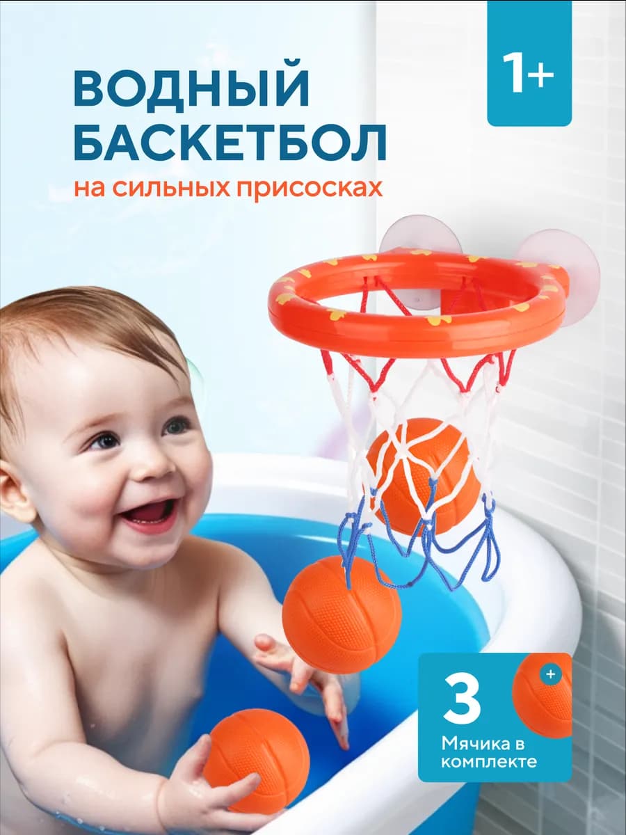 Развивающая игрушка для ванной и купания детям - фото 1
