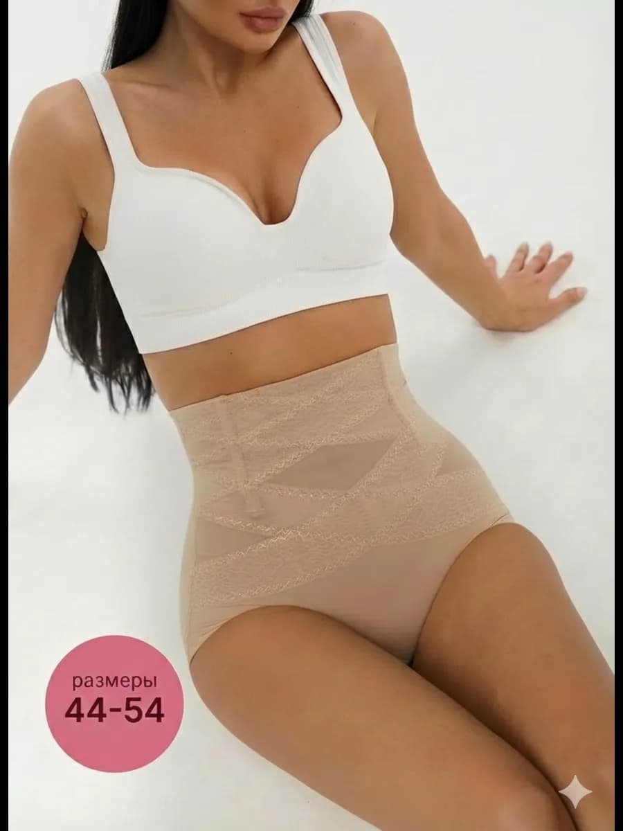 Утягивающие трусы с высокой посадкой