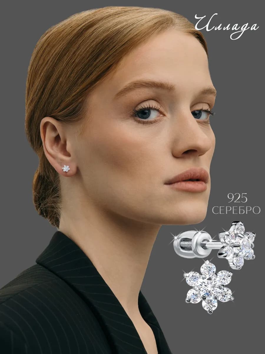 Серьги серебряные 925 пусеты цветок с фианитами