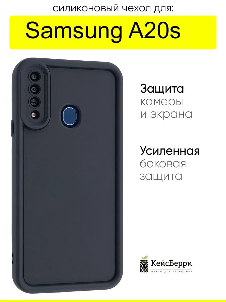 Чехол для Samsung Galaxy A20s, серия Volume