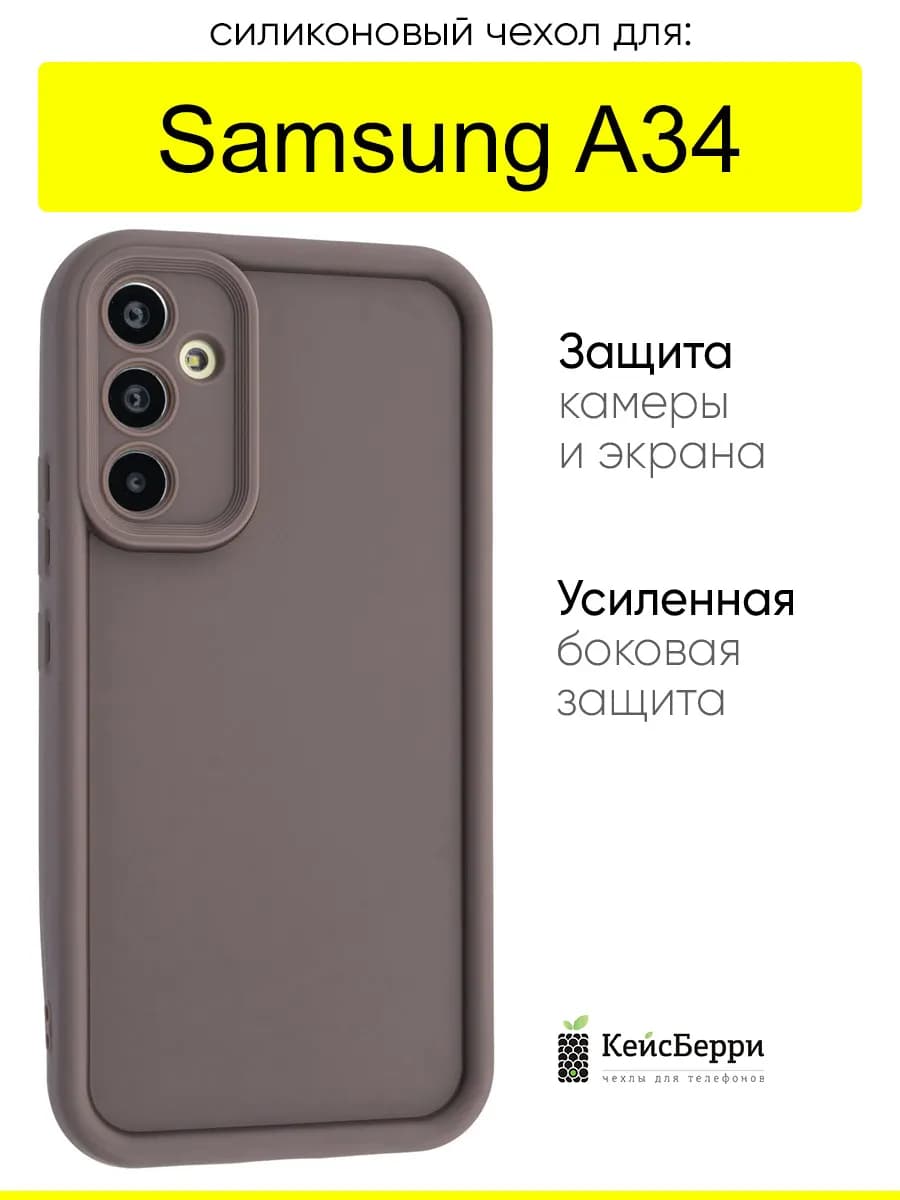 Чехол для Samsung Galaxy A34, серия Volume