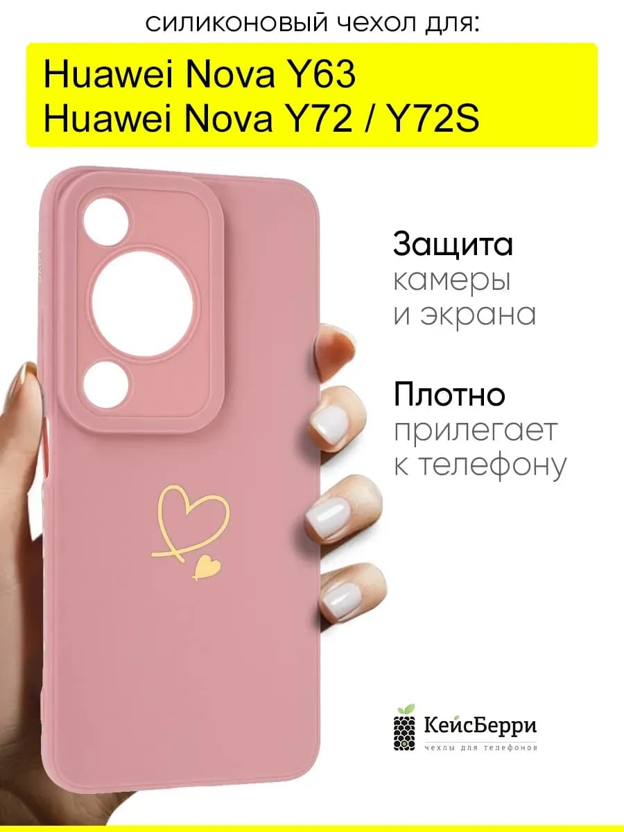 Чехол для Huawei Nova Y72 Nova Y72S Nova Y63, серия Picture