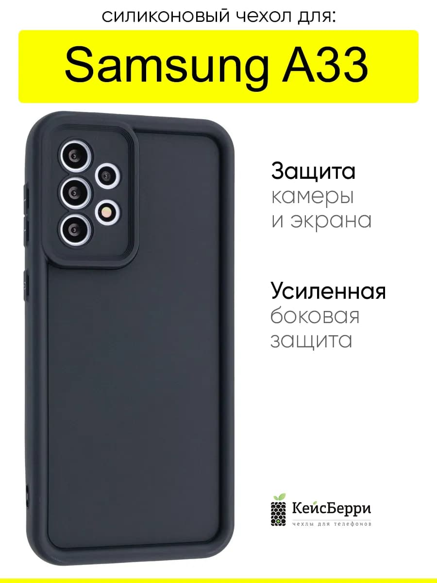 Чехол для Samsung Galaxy A33, серия Volume