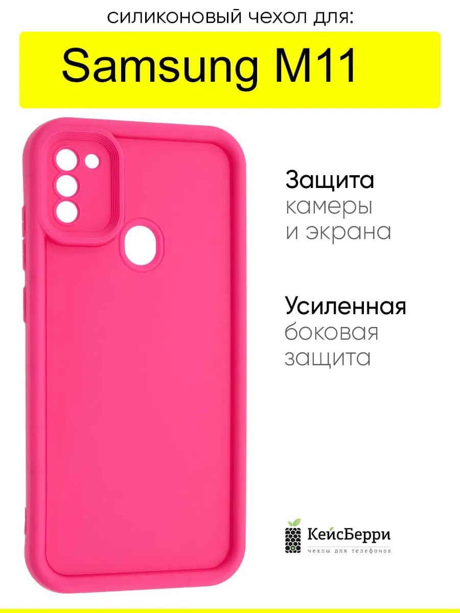 Чехол для Samsung Galaxy M11, серия Volume