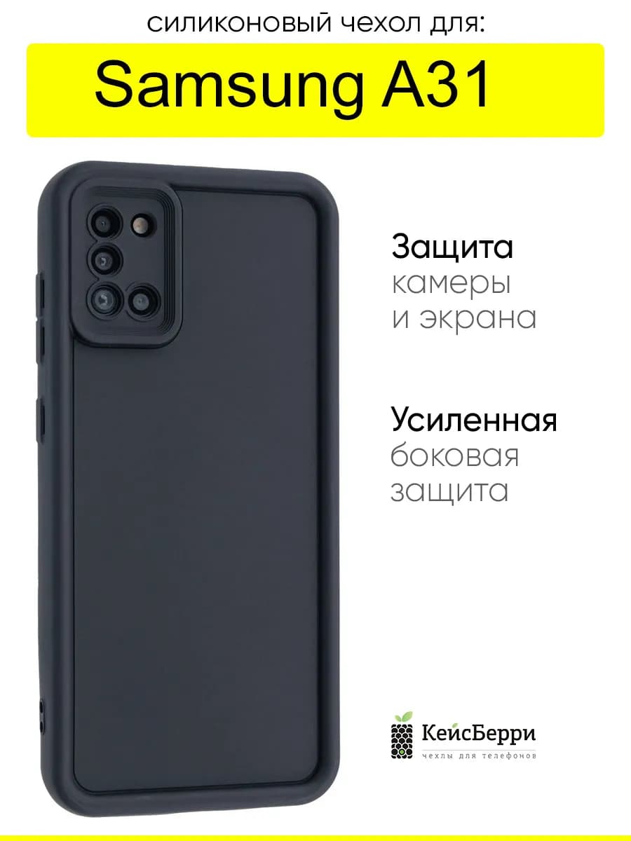 Чехол для Samsung Galaxy A31, серия Volume