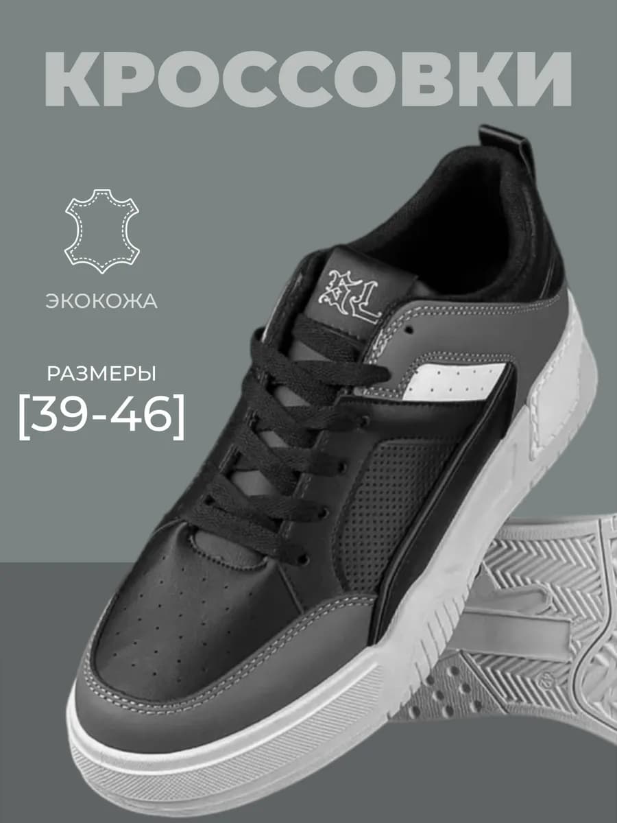 Кеды мужские с белой подошвой кроссовки