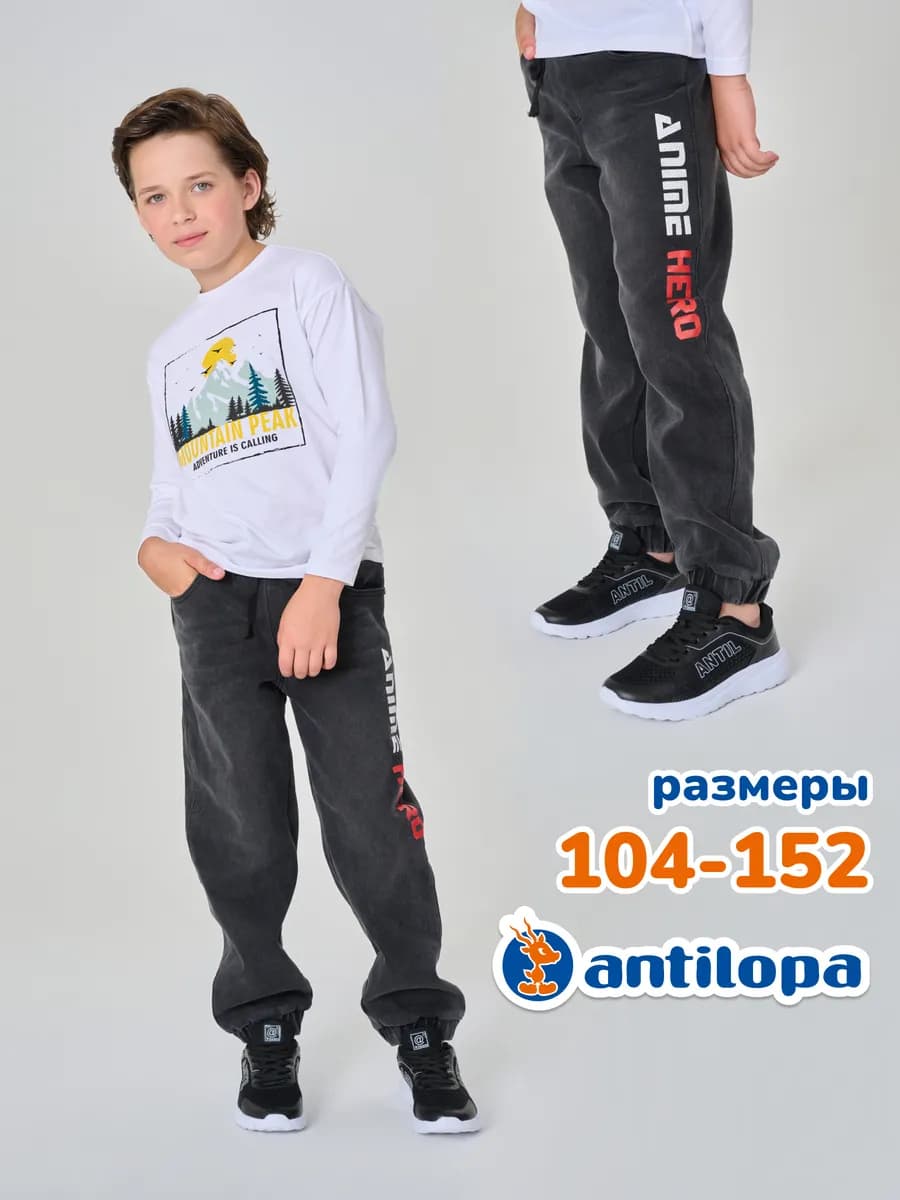 Джинсы утепленные джоггеры