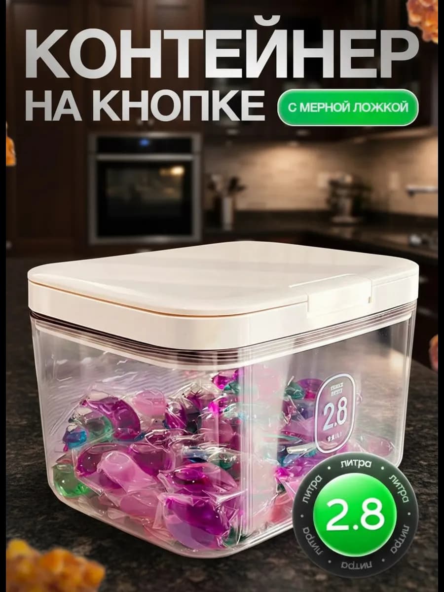 Контейнер для порошка в капсулах и таблетках