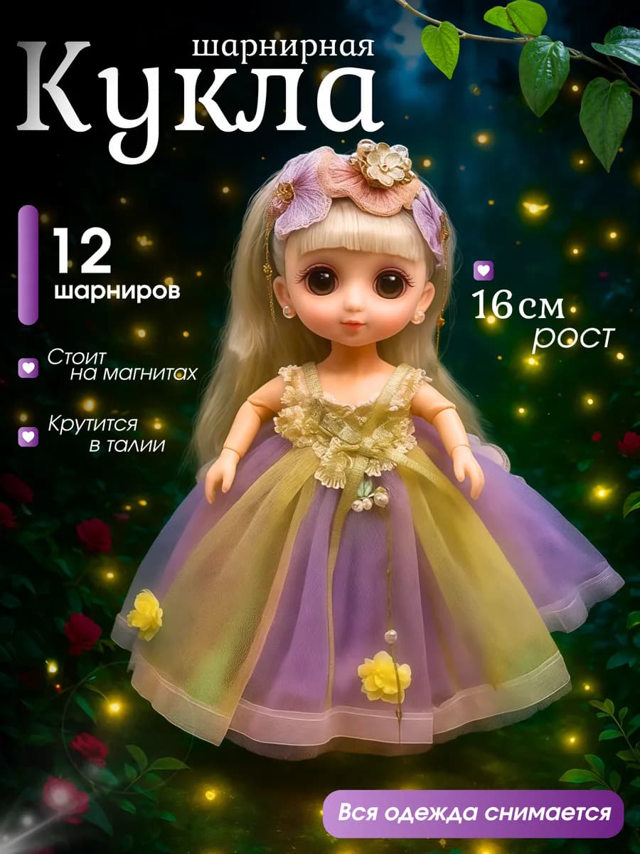 Кукла маленькая шарнирная - фото 1