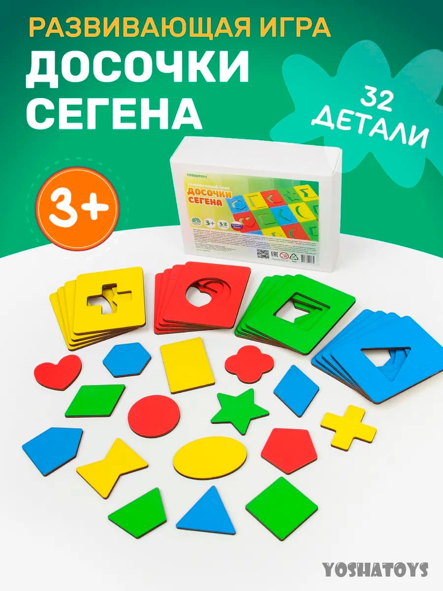 Деревянный пазл вкладыши досочки Сегена 1 - 2 года