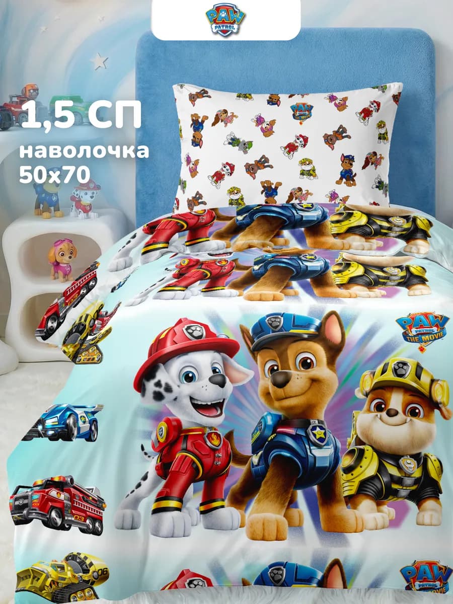 Детское постельное белье 1.5 спальное 50х70 Щенячий патруль