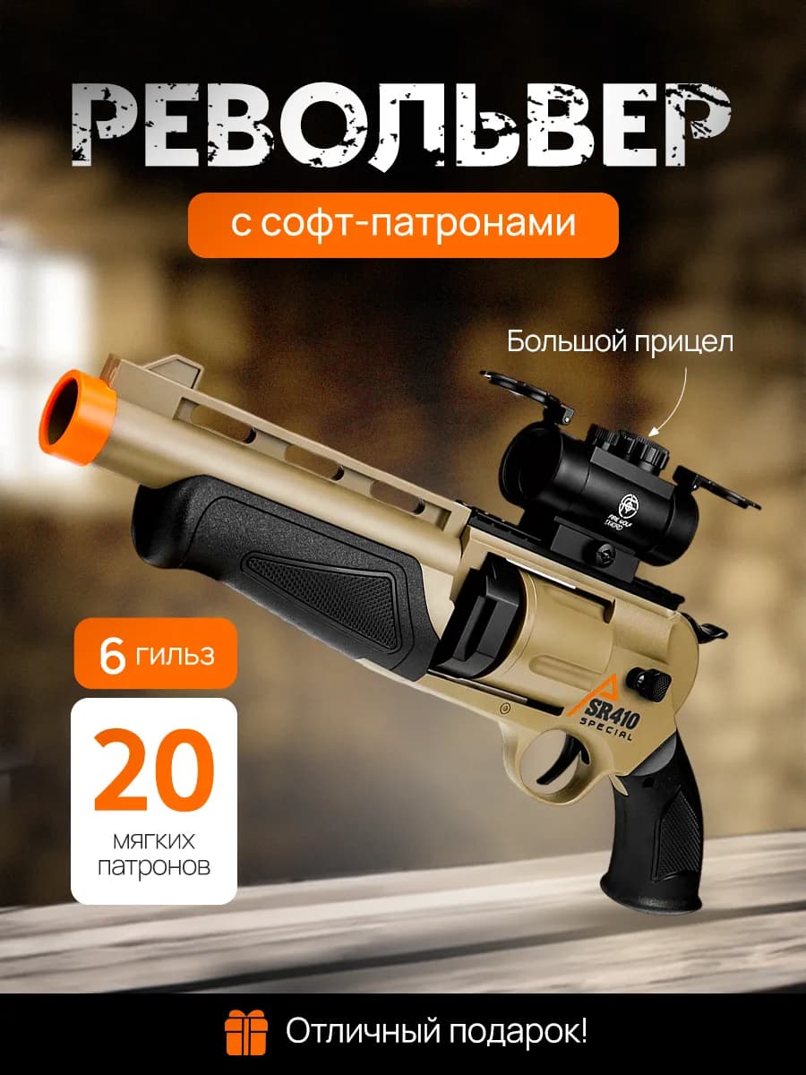 Пистолет Игрушечное оружие - фото 1