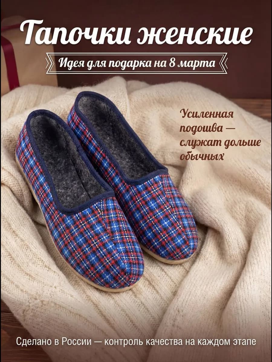 Тапочки домашние закрытые