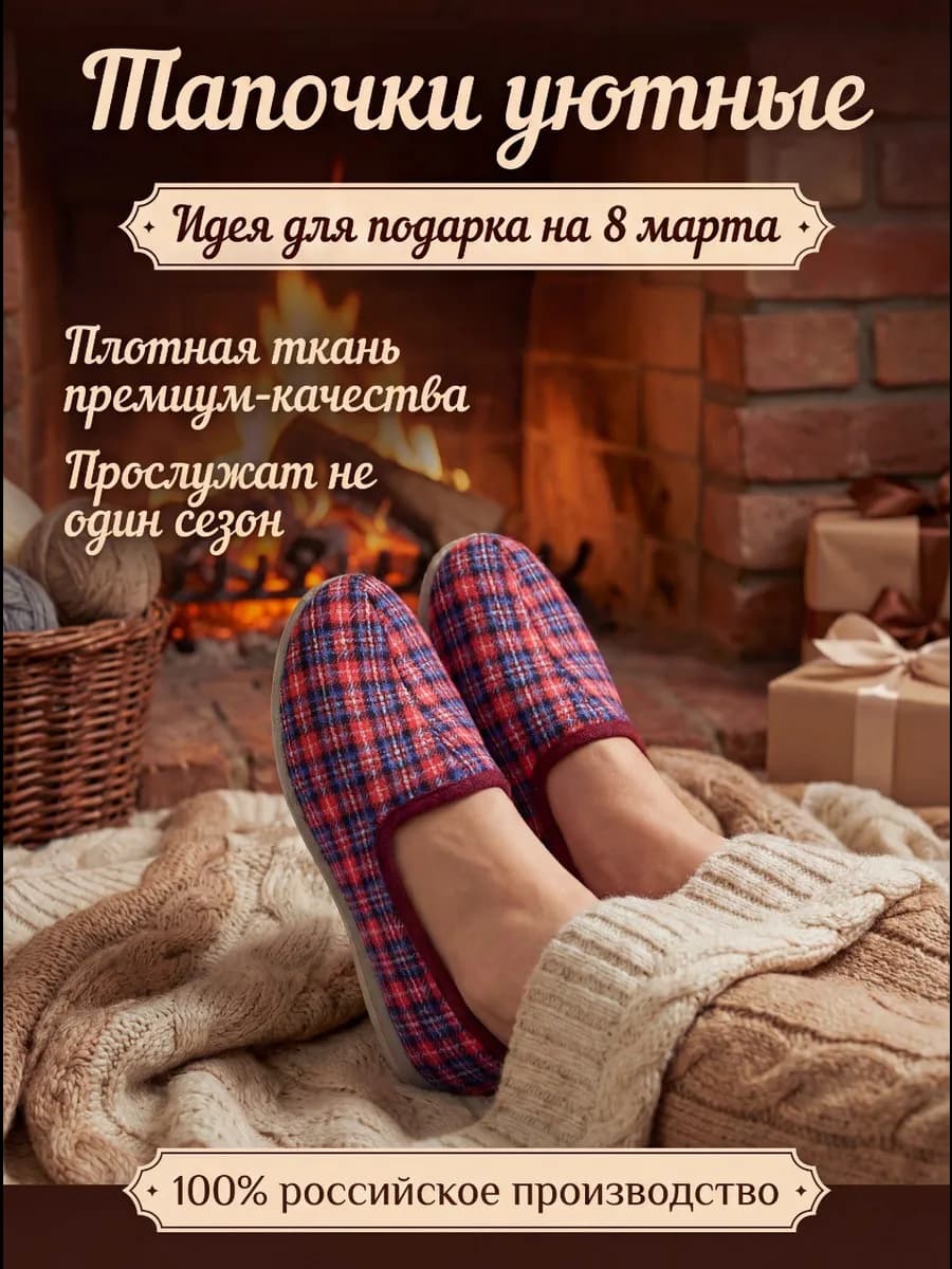 Тапочки домашние широкие закрытые с пяткой летние для дачи