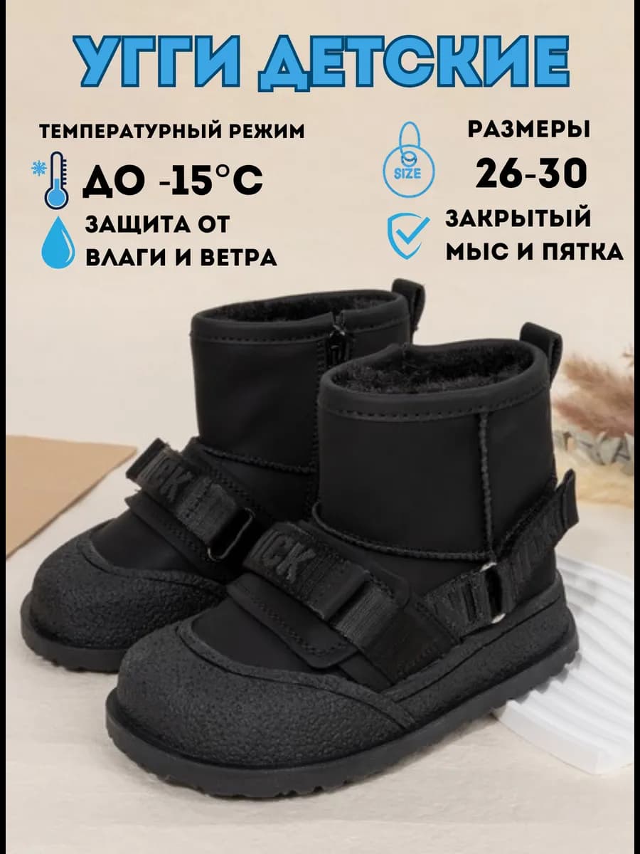 Угги для малыша