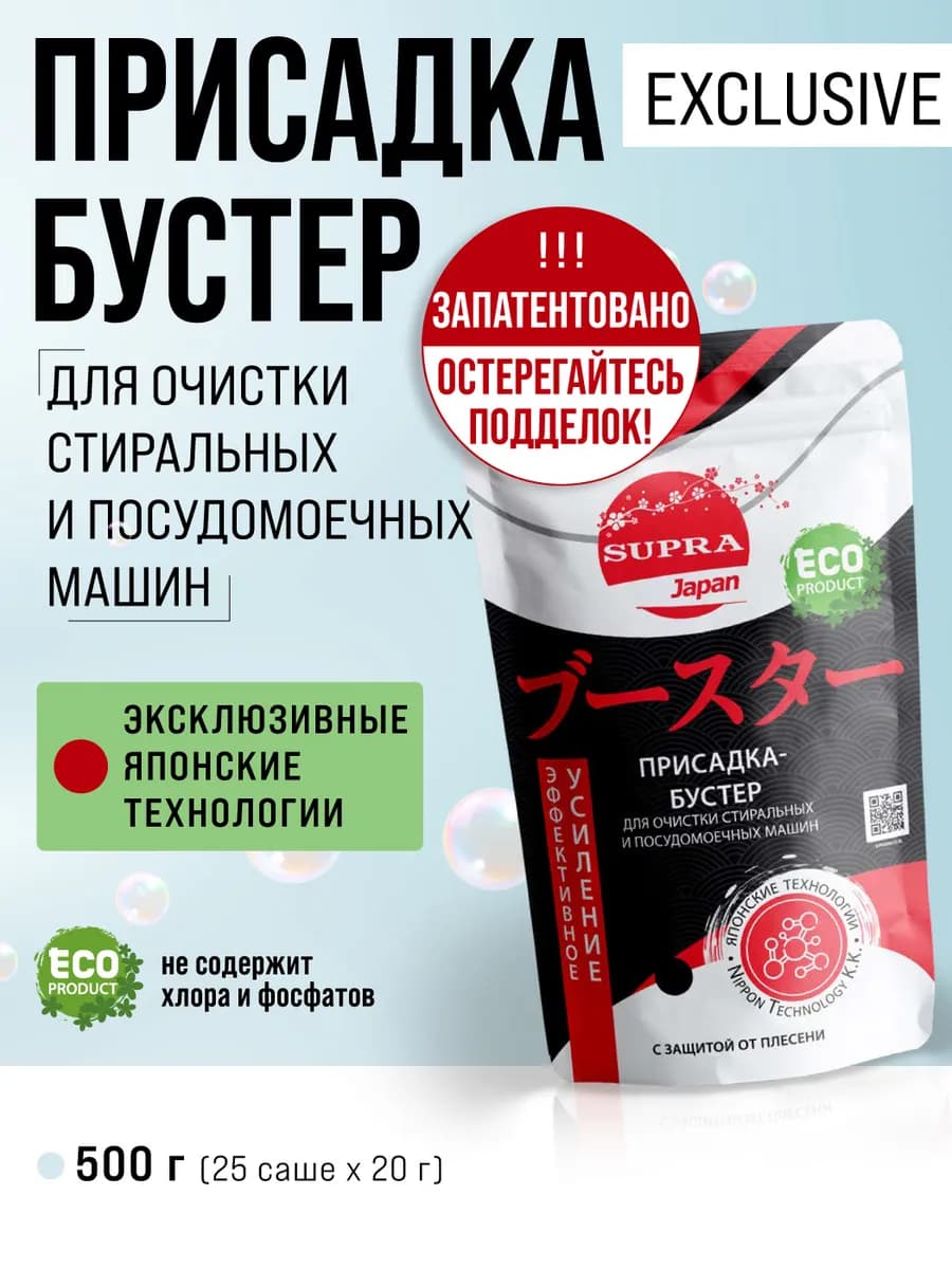 Очиститель Стиральных и Посудомоечных машин, удаление накипи