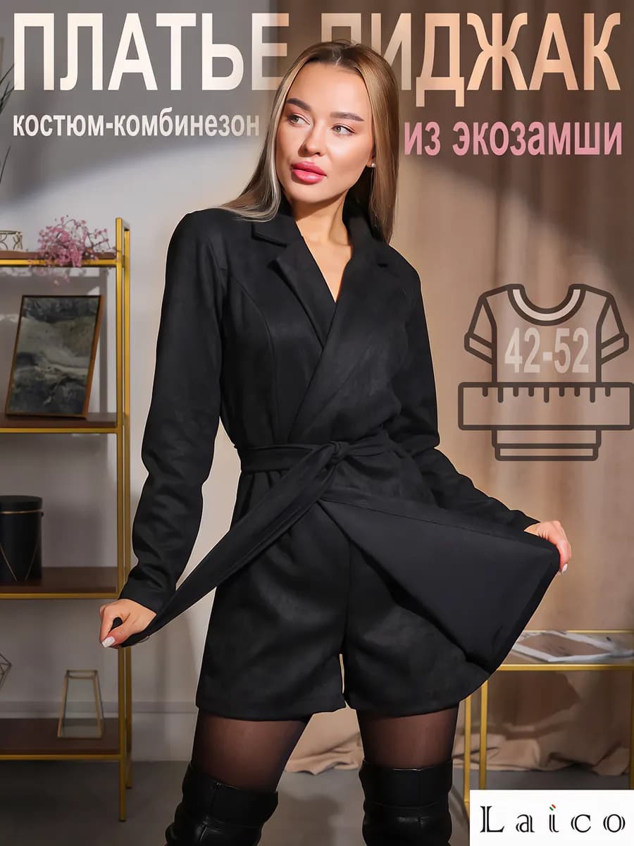 Платье комбинезон вечерний с шортами праздничный и в офис