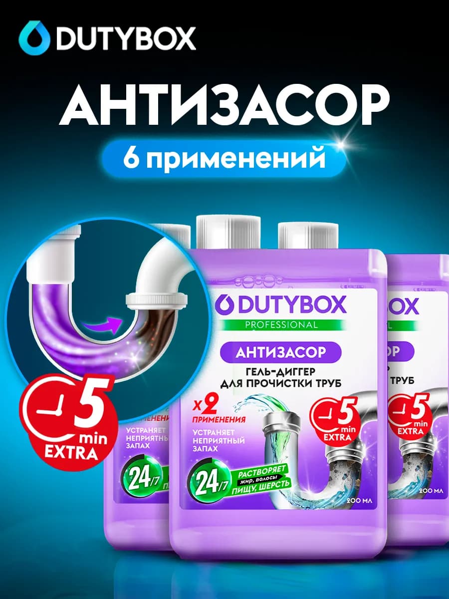 Средство от засоров труб антизасор - фото 1