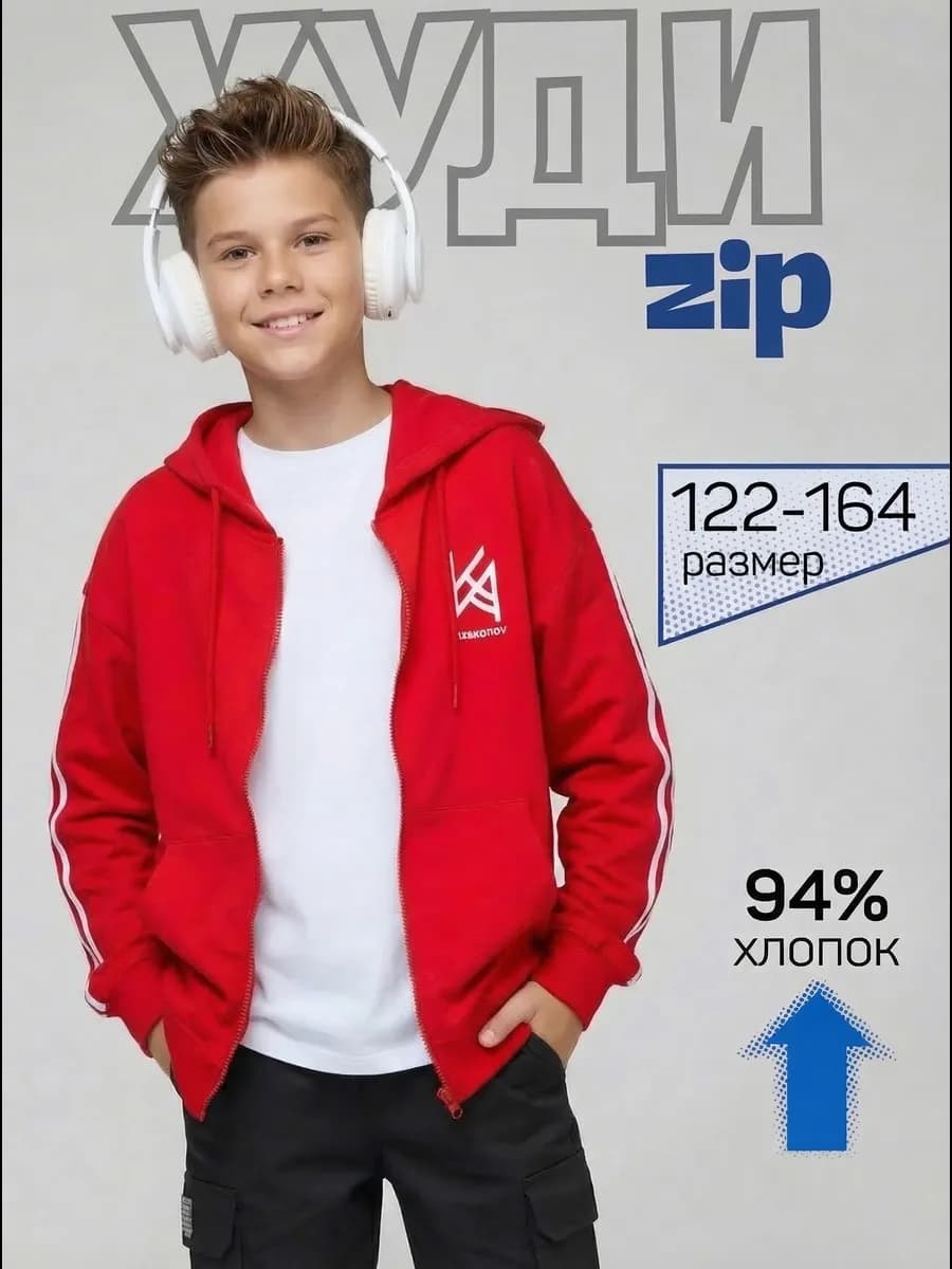 Кофта толстовка для подростка с капюшоном и карманом кенгуру