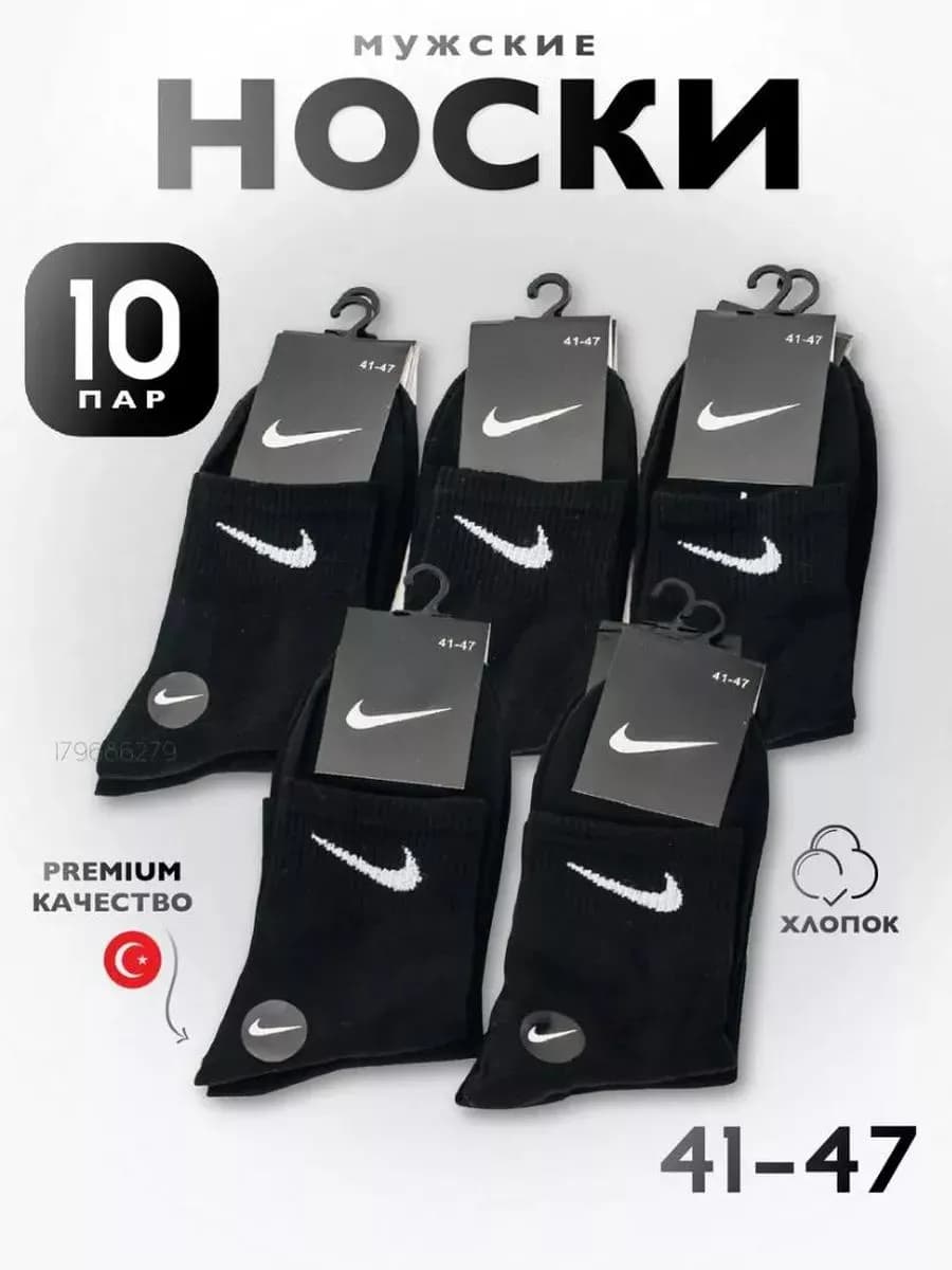 Носки мужские набор высокие длинные из хлопка