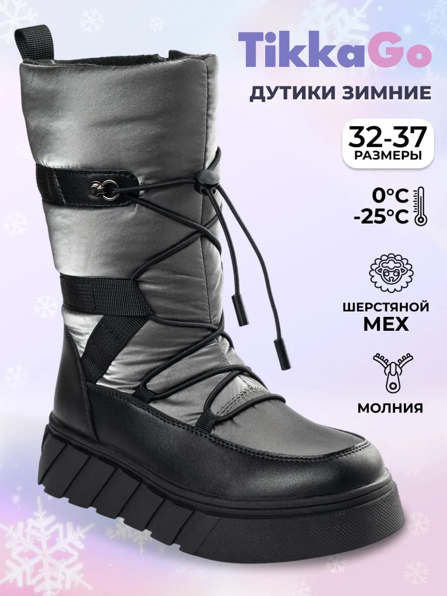 Сапоги зимние для девочки подростка