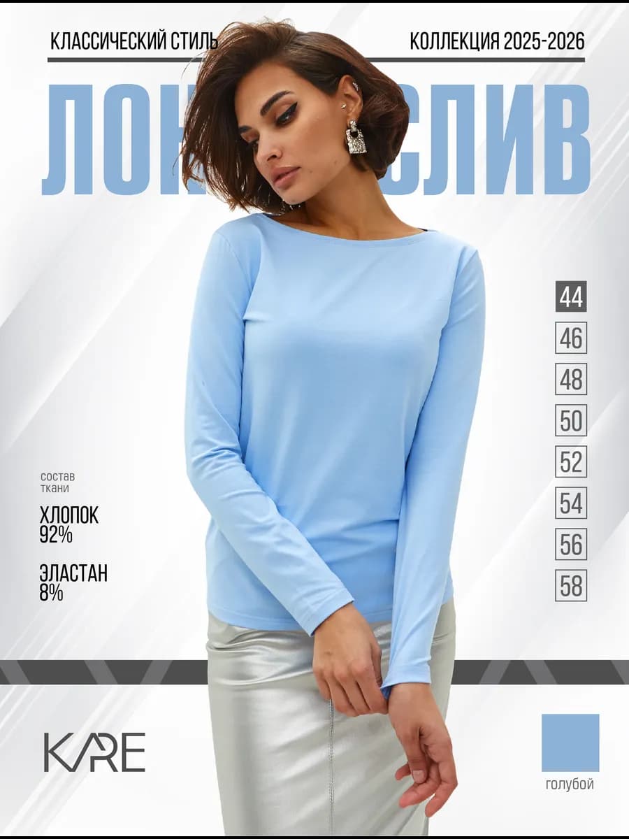 Лонгслив женский облегающий футболка длинный рукав skims