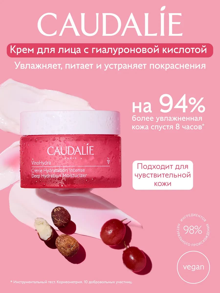 Крем для лица VinoHydra Интенсивно увлажняющий гиалуроновый