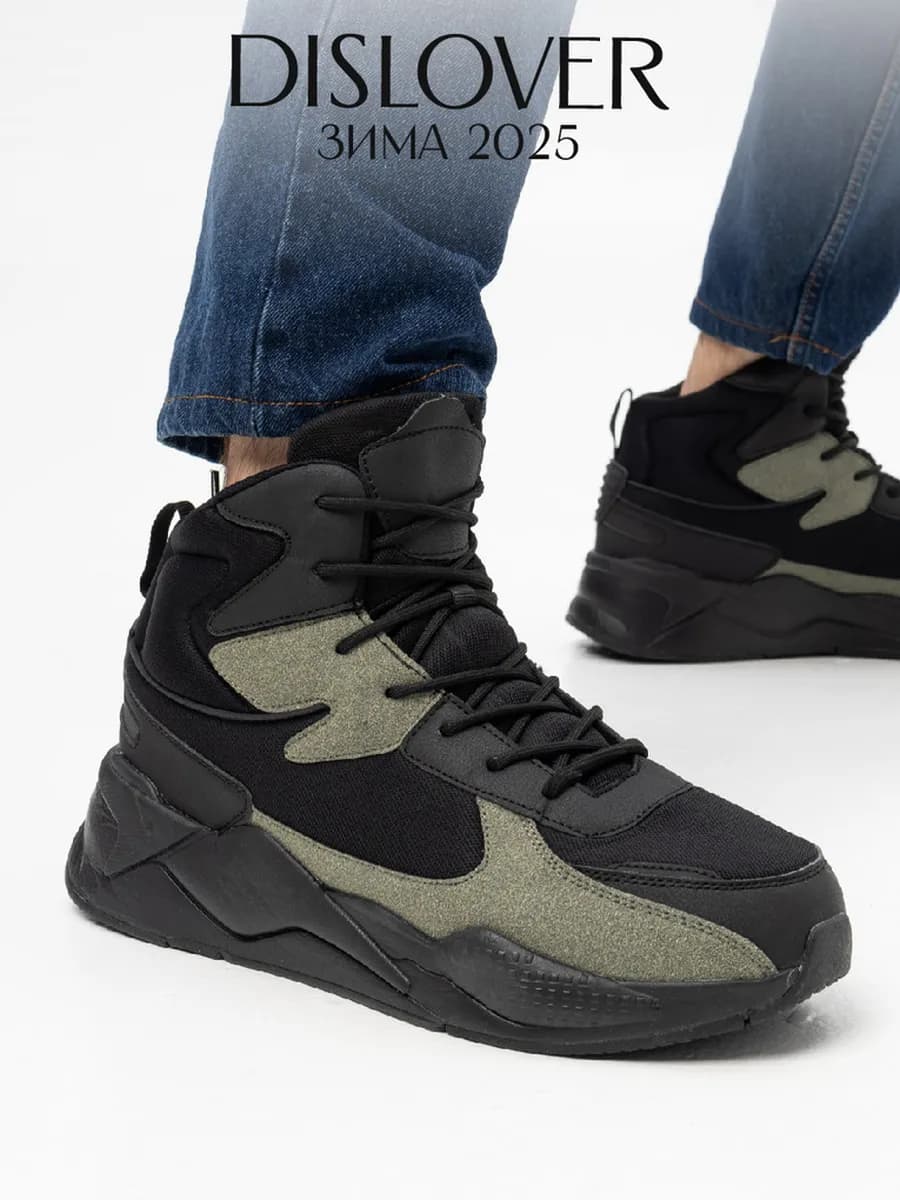 Кроссовки зимние